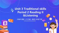 沪教牛津版（2024）八年级下册Unit 3 Traditional skills优质课课件ppt