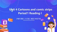 初中沪教牛津版（2024）Unit 4 Cartoons and comic strips精品ppt课件