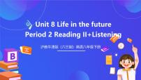 初中英语Unit 8 Life in the future公开课ppt课件