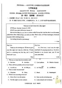 辽宁省丹东市2024-2025学年九年级上学期1月期末考试英语试题