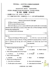 辽宁省丹东市2024-2025学年九年级上学期1月期末考试英语试题