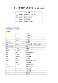 第15讲 新课预习 Unit 4 Section B-【寒假自学课】2025年七年级英语寒假提升学与练（人教版）