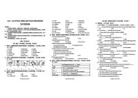 2025年四川省成都市成华区九年级中考英语一诊考试试卷