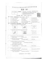 河北省石家庄市行唐县第一中学2024-2025学年九年级上学期1月月考英语试题
