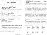 北京市昌平区2024-2025学年上学期九年级年级期末质量抽测英语笔试试卷