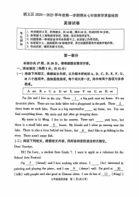 北京顺义区2024-2025学年七年级上学期期末考试英语试题