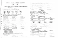 甘肃省白银市2024-2025学年八年级上学期期末考试英语试题