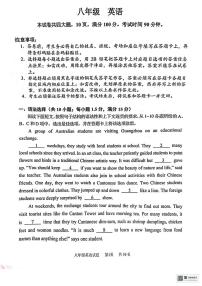 广东省广州市黄埔区2024-2025学年八年级上学期1月期末英语试题