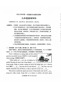 广东省广州市越秀区2024-2025学年九年级上学期期末考试英语试卷