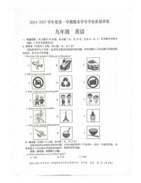 广东省汕头市龙湖区2024_2025学年九年级上学期期末学生学业质量评估英语试卷