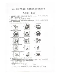 广东省汕头市龙湖区2024_2025学年九年级上学期期末学生学业质量评估英语试卷