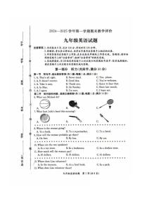 河北省保定市莲池区2024-2025学年九年级上学期1月期末考试英语试题