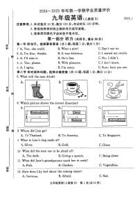 河北省保定市徐水区 2024－2025学年上学期九年级期末考试英语试题