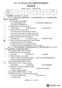 河南省漯河市召陵区2024-2025学年九年级上学期1月期末英语试题