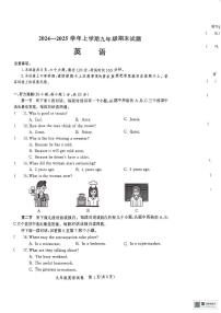 河南省郑州市九校联考2024-2025学年九年级上学期1月期末考试英语试题