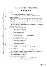 河南省驻马店市西平县 2024-2025学年七年级上学期1月期末英语试题