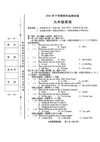 湖南省衡阳市蒸湘区2024-2025学年九年级上学期1月期末英语试题