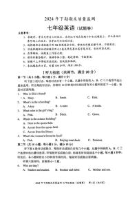 湖南省永州市宁远县2024-2025学年七年级上学期1月期末考试英语试题