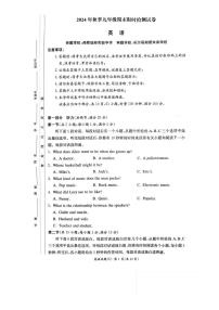湖南省长沙市长郡集团2024-2025学年九年级上学期英语期末限时检测试卷