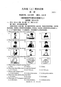 江苏省南京市鼓楼区2024-2025学年九年级上学期期末考试英语试卷