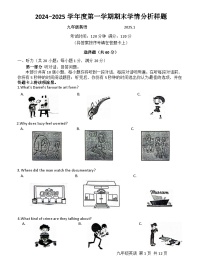 江苏省南京市栖霞区2024-2025学年九年级上学期期末试卷英语试题