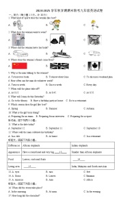 江苏省扬州市宝应县校联考2024-2025学年九年级上学期1月期末英语试题