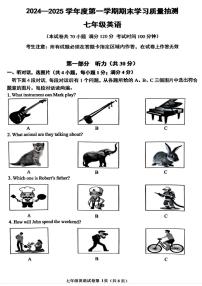 辽宁省大连市甘井子区2024-2025学年七年级上学期期末考试英语试题
