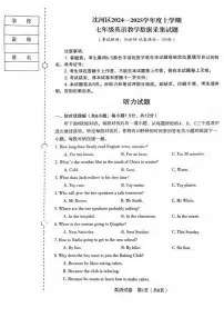 辽宁省沈阳市沈河区2024-2025学年七年级上学期期末考试英语试卷