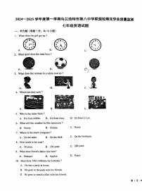 内蒙古兴安盟乌兰浩特第八中学联盟校2024-2025学年七年级上学期期末考试英语试题