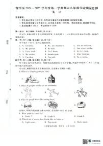 内蒙古自治区呼和浩特市赛罕区2024-2025学年上学期期末八年级学业质量监测（英语）试卷