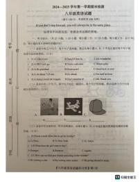 山东省德州市齐河县2024-2025学年八年级上学期期末测试英语试卷