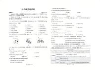 山东省德州市庆云县2024-2025学年九年级上学期期末考试英语试题