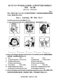 2025年上海市虹口区初三一模 中考一模 英语试卷（原卷）