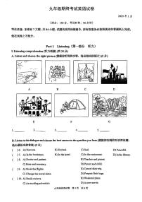 2025年上海市黄浦区初三一模 中考一模 英语试卷（原卷）