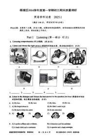 2025年上海市杨浦区初三 中考一模 英语试卷（含听力）