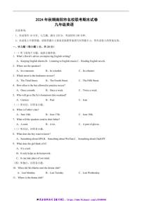 2024～2025学年河南省南阳市名校联考(月考)九年级上12月期末考试英语试卷(含答案))