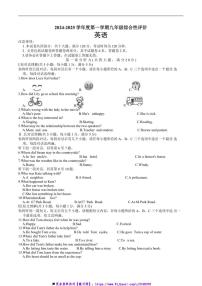2024～2025学年安徽省淮北市学校九年级上1月期末考试英语试卷(含答案不)