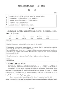 2025北京门头沟初一（上）期末英语试卷和参考答案