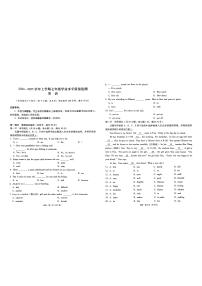 云南省文山市2024-2025学年上学期七年级英语学业水平质量检测试题