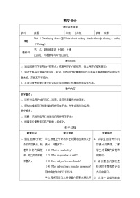 英语七年级上册（2024）Unit 2 More than fun教学设计及反思