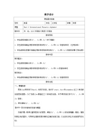 初中英语外研版（2024）七年级上册（2024）Unit 2 More than fun教案设计