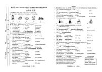 甘肃省天水市麦积区2024-2025学年八年级上学期1月期末英语试题