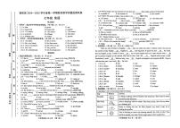 甘肃省天水市麦积区2024-2025学年七年级上学期1月期末英语试题