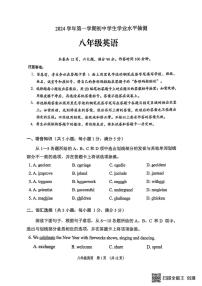 广东省广州市荔湾区2024-2025学年八年级上学期期末考试英语试卷