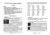 广东省深圳市龙岗区2024-2025学年七年级上学期期末考试英语题