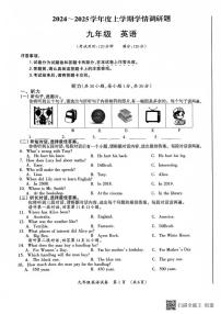 广西桂林2024-2025学年九年级上学期期末考试英语试题