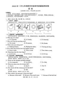 广西柳州市柳南区2024-2025学年上学期九年级 期末考试英语试题