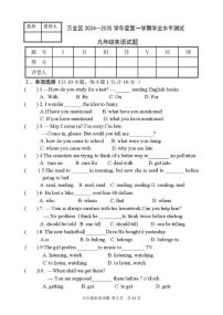 河北省张家口市万全区2024-2025学年九年级上学期1月期末考试英语试题