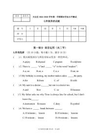 河北省张家口市万全区2024-2025学年七年级上学期1月期末考试英语试题