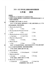 河南省商丘市睢阳区2024-2025学年七年级上学期期末考试英语试题